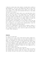 경신전선 전장구매(부품구매) 자기소개서 및 면접자료-5