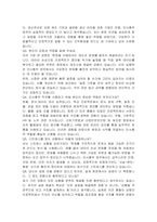 경신전선 전장구매(부품구매) 자기소개서 및 면접자료-6