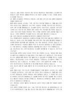 경신전선 전장구매(부품구매) 자기소개서 및 면접자료-7