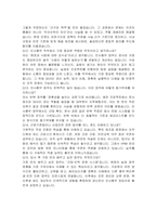 경신전선 전장구매(부품구매) 자기소개서 및 면접자료-8