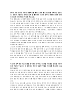 에스알(SR) 일반(AX기획 서비스) 자기소개서, 면접자료-2