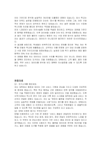 에스알(SR) 일반(AX기획 서비스) 자기소개서, 면접자료-4