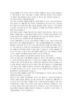에스알(SR) 일반(AX기획 서비스) 자기소개서, 면접자료-5