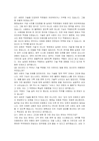 에스알(SR) 일반(AX기획 서비스) 자기소개서, 면접자료-6