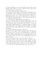 에스알(SR) 일반(AX기획 서비스) 자기소개서, 면접자료-7