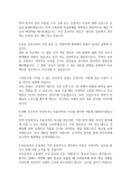 원광대학교 산본병원 간호사 면접 기출 89문항 - 최근 3년간 원광대학교 산본병원 간호사 면접 2회 이상 기출 문항89개 정리 -3