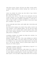 원광대학교 산본병원 간호사 면접 기출 89문항 - 최근 3년간 원광대학교 산본병원 간호사 면접 2회 이상 기출 문항89개 정리 -6