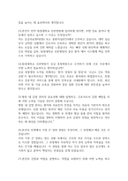 원광대학교 산본병원 간호사 면접 기출 89문항 - 최근 3년간 원광대학교 산본병원 간호사 면접 2회 이상 기출 문항89개 정리 -7
