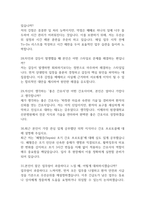 원광대학교 산본병원 간호사 면접 기출 89문항 - 최근 3년간 원광대학교 산본병원 간호사 면접 2회 이상 기출 문항89개 정리 -8