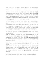 원광대학교 산본병원 간호사 면접 기출 89문항 - 최근 3년간 원광대학교 산본병원 간호사 면접 2회 이상 기출 문항89개 정리 -9