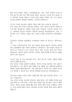 원광대학교 산본병원 간호사 면접 기출 89문항 - 최근 3년간 원광대학교 산본병원 간호사 면접 2회 이상 기출 문항89개 정리 -10