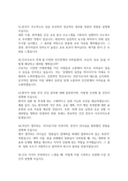 원광대학교 산본병원 간호사 면접 기출 89문항 - 최근 3년간 원광대학교 산본병원 간호사 면접 2회 이상 기출 문항89개 정리 -11