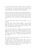원광대학교 산본병원 간호사 면접 기출 89문항 - 최근 3년간 원광대학교 산본병원 간호사 면접 2회 이상 기출 문항89개 정리 -12