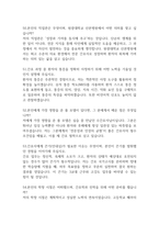 원광대학교 산본병원 간호사 면접 기출 89문항 - 최근 3년간 원광대학교 산본병원 간호사 면접 2회 이상 기출 문항89개 정리 -13