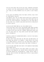 원광대학교 산본병원 간호사 면접 기출 89문항 - 최근 3년간 원광대학교 산본병원 간호사 면접 2회 이상 기출 문항89개 정리 -14