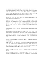 원광대학교 산본병원 간호사 면접 기출 89문항 - 최근 3년간 원광대학교 산본병원 간호사 면접 2회 이상 기출 문항89개 정리 -15