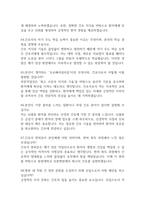 원광대학교 산본병원 간호사 면접 기출 89문항 - 최근 3년간 원광대학교 산본병원 간호사 면접 2회 이상 기출 문항89개 정리 -16