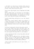 원광대학교 산본병원 간호사 면접 기출 89문항 - 최근 3년간 원광대학교 산본병원 간호사 면접 2회 이상 기출 문항89개 정리 -17