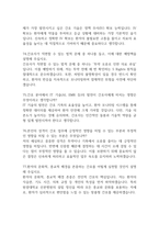 원광대학교 산본병원 간호사 면접 기출 89문항 - 최근 3년간 원광대학교 산본병원 간호사 면접 2회 이상 기출 문항89개 정리 -18