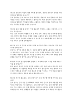 원광대학교 산본병원 간호사 면접 기출 89문항 - 최근 3년간 원광대학교 산본병원 간호사 면접 2회 이상 기출 문항89개 정리 -19