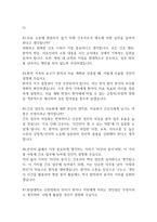 원광대학교 산본병원 간호사 면접 기출 89문항 - 최근 3년간 원광대학교 산본병원 간호사 면접 2회 이상 기출 문항89개 정리 -20