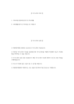 (제천명지병원 자기소개서) 2026년 제천명지병원 간호사 자소서 제천명지병원 간호사 지원동기 제천명지병원 자소서 제천명지병원 간호사 자기소개서-2