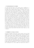(제천명지병원 자기소개서) 2026년 제천명지병원 간호사 자소서 제천명지병원 간호사 지원동기 제천명지병원 자소서 제천명지병원 간호사 자기소개서-3