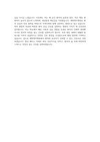 (제천명지병원 자기소개서) 2026년 제천명지병원 간호사 자소서 제천명지병원 간호사 지원동기 제천명지병원 자소서 제천명지병원 간호사 자기소개서-4