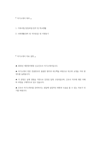 제천명지병원 자소서 - 2026년 제천명지병원 간호사 자기소개서 제천명지병원 자기소개서 제천명지병원 간호사 자소서 제천명지병원 간호사 지원동기-2