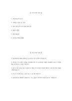 (용인세브란스병원 자기소개서) 2026년 용인세브란스병원 간호사 자소서 용인세브란스병원 간호사 지원동기 용인세브란스병원 자소서 용인세브란스병원 간호사 자기소개서-2