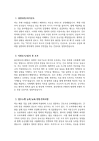 (용인세브란스병원 자기소개서) 2026년 용인세브란스병원 간호사 자소서 용인세브란스병원 간호사 지원동기 용인세브란스병원 자소서 용인세브란스병원 간호사 자기소개서-3