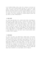 (용인세브란스병원 자기소개서) 2026년 용인세브란스병원 간호사 자소서 용인세브란스병원 간호사 지원동기 용인세브란스병원 자소서 용인세브란스병원 간호사 자기소개서-4
