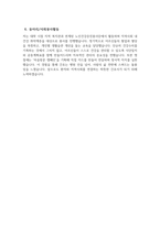 (용인세브란스병원 자기소개서) 2026년 용인세브란스병원 간호사 자소서 용인세브란스병원 간호사 지원동기 용인세브란스병원 자소서 용인세브란스병원 간호사 자기소개서-5