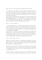 다크 심리학, 다크 사이드 프로젝트 저자(글) 독후감, 독서감상문-2