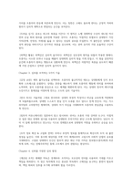 다크 심리학, 다크 사이드 프로젝트 저자(글) 독후감, 독서감상문-3