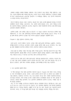 다크 심리학, 다크 사이드 프로젝트 저자(글) 독후감, 독서감상문-4