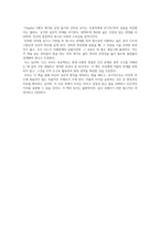 다크 심리학, 다크 사이드 프로젝트 저자(글) 독후감, 독서감상문-5