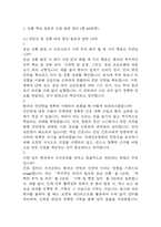 [국제성모병원 간호사 면접 완벽 가이드] 가톨릭관동대학교 국제성모병원 간호사 면접 실전 경험 기반 핵심 전략과 국제성모병원 면접기출 60문항 정리-3