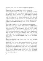 [국제성모병원 간호사 면접 완벽 가이드] 가톨릭관동대학교 국제성모병원 간호사 면접 실전 경험 기반 핵심 전략과 국제성모병원 면접기출 60문항 정리-4