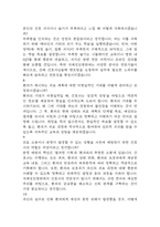 [국제성모병원 간호사 면접 완벽 가이드] 가톨릭관동대학교 국제성모병원 간호사 면접 실전 경험 기반 핵심 전략과 국제성모병원 면접기출 60문항 정리-5