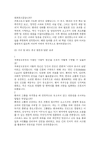 [국제성모병원 간호사 면접 완벽 가이드] 가톨릭관동대학교 국제성모병원 간호사 면접 실전 경험 기반 핵심 전략과 국제성모병원 면접기출 60문항 정리-6