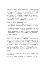 [국제성모병원 간호사 면접 완벽 가이드] 가톨릭관동대학교 국제성모병원 간호사 면접 실전 경험 기반 핵심 전략과 국제성모병원 면접기출 60문항 정리-7