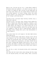 [국제성모병원 간호사 면접 완벽 가이드] 가톨릭관동대학교 국제성모병원 간호사 면접 실전 경험 기반 핵심 전략과 국제성모병원 면접기출 60문항 정리-8