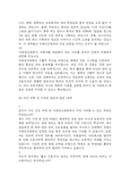 [국제성모병원 간호사 면접 완벽 가이드] 가톨릭관동대학교 국제성모병원 간호사 면접 실전 경험 기반 핵심 전략과 국제성모병원 면접기출 60문항 정리-9