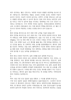 [국제성모병원 간호사 면접 완벽 가이드] 가톨릭관동대학교 국제성모병원 간호사 면접 실전 경험 기반 핵심 전략과 국제성모병원 면접기출 60문항 정리-10