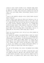 [국제성모병원 간호사 면접 완벽 가이드] 가톨릭관동대학교 국제성모병원 간호사 면접 실전 경험 기반 핵심 전략과 국제성모병원 면접기출 60문항 정리-11