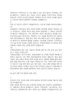 [국제성모병원 간호사 면접 완벽 가이드] 가톨릭관동대학교 국제성모병원 간호사 면접 실전 경험 기반 핵심 전략과 국제성모병원 면접기출 60문항 정리-12