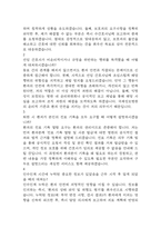 [국제성모병원 간호사 면접 완벽 가이드] 가톨릭관동대학교 국제성모병원 간호사 면접 실전 경험 기반 핵심 전략과 국제성모병원 면접기출 60문항 정리-13