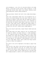 [국제성모병원 간호사 면접 완벽 가이드] 가톨릭관동대학교 국제성모병원 간호사 면접 실전 경험 기반 핵심 전략과 국제성모병원 면접기출 60문항 정리-14