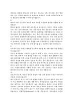 [국제성모병원 간호사 면접 완벽 가이드] 가톨릭관동대학교 국제성모병원 간호사 면접 실전 경험 기반 핵심 전략과 국제성모병원 면접기출 60문항 정리-15
